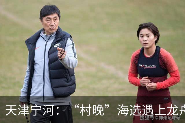 天津宁河：“村晚”海选遇上龙舟竞渡 “水岸联动”聚人气